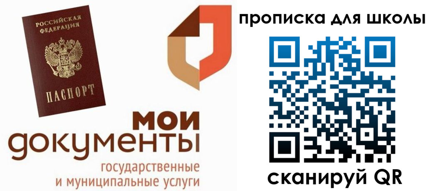 прописка регистрация в Новокузнецке