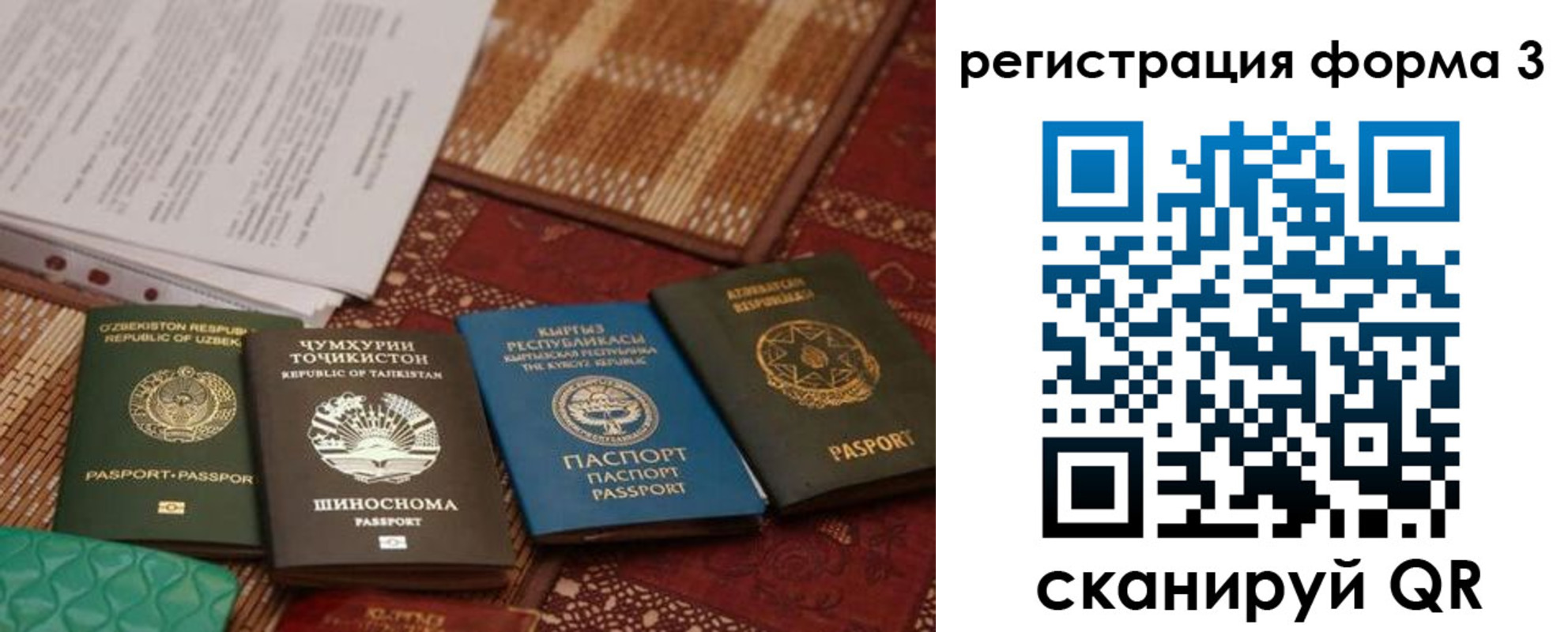 временная регистрация в квартире в Новокузнецке