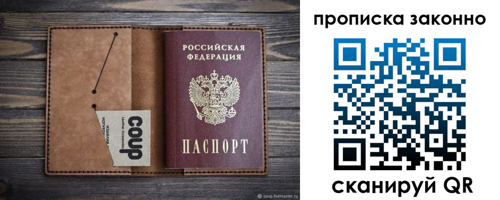 временная прописка в Новокузнецке