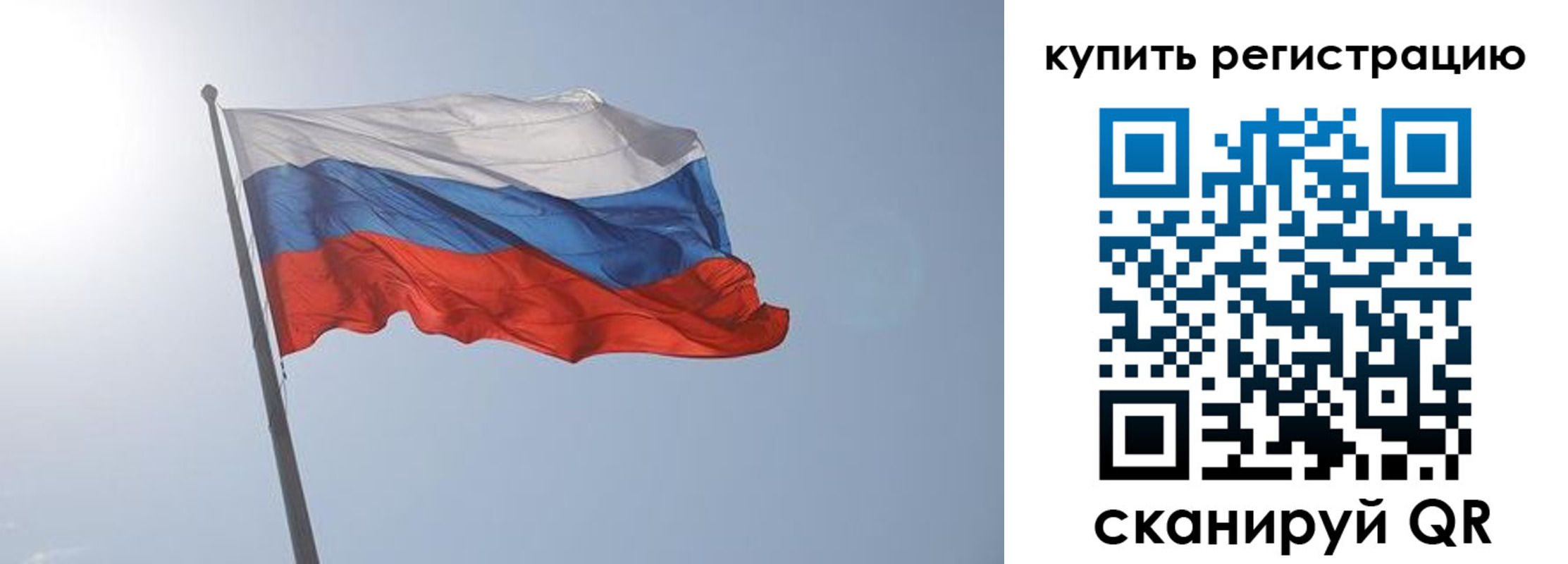 прописка для военкомата в Новокузнецке